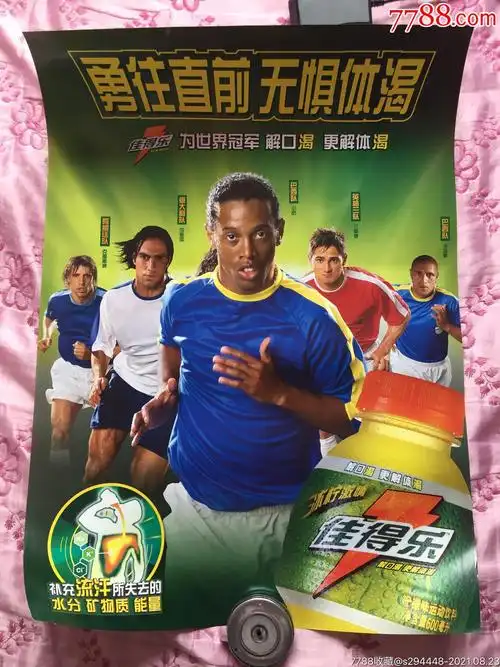 进四球